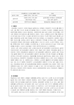 장기요양제도 도입의 정책 과제-7