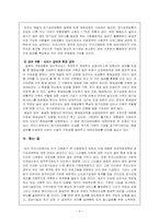 장기요양제도 도입의 정책 과제-9