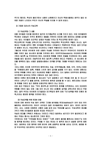 가정교육과 꾸짖음(체벌)의 방법-6