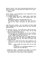 사회복지사의역할과기능-3