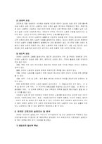 외국인 근로자와 우리나라의 복지제도(사회보장론)-5