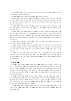 외국인 근로자와 우리나라의 복지제도(사회보장론)-6
