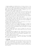 외국인 근로자와 우리나라의 복지제도(사회보장론)-7