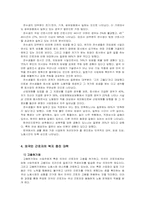 외국인 근로자와 우리나라의 복지제도(사회보장론)-8