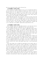 외국인 근로자와 우리나라의 복지제도(사회보장론)-10