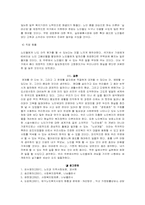 노인복지론노인 문제의 원인과 개선방안-6