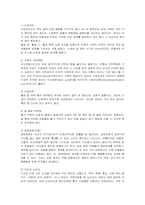 특수아동의이해-4