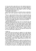 성차별의 대책 레포트-7