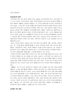 모자가정 레포트-7
