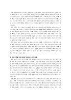 모자가정 레포트-8