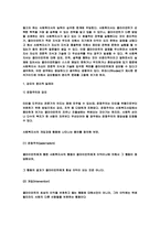 사회복지사의_전문적_가치와_강요-3