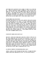 사회복지사의_전문적_가치와_강요-5