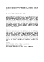 사회복지사의_전문적_가치와_강요-8