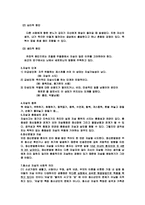 자살에 대한 사회적 구조-3
