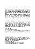 자살에 대한 사회적 구조-4