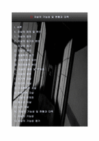 자살의 가능성 및 현황과 대책-2