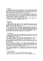 자살의 가능성 및 현황과 대책-4