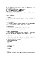 자살의 가능성 및 현황과 대책-5