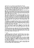 자살의 가능성 및 현황과 대책-6