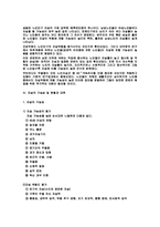자살의 가능성 및 현황과 대책-7