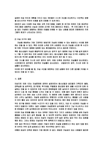 자살의 가능성 및 현황과 대책-9