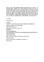 자살의 가능성 및 현황과 대책-10