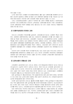 산업재해보상보험-9