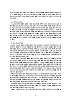 사회복지실천기술론의 기능주의 모델-3