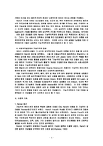 사회복지실천기술론의 기능주의 모델-4