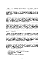 사회복지실천기술론의 기능주의 모델-5