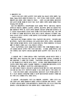 사회복지실천기술론의 기능주의 모델-6