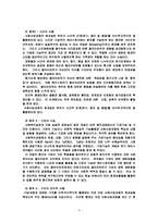 사회복지실천기술론의 기능주의 모델-9