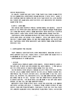 사회복지실천기술론의 기능주의 모델-10