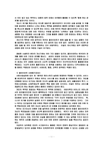 사회복지실천기술론의 기능주의 모델-11