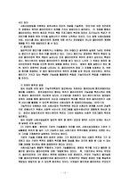 사회복지실천기술론의 기능주의 모델-12