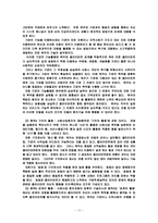 사회복지실천기술론의 기능주의 모델-13