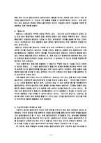 사회복지실천기술론의 기능주의 모델-14
