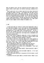 사회복지실천기술론의 기능주의 모델-15