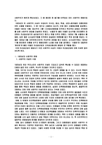 조선 공산당팀 레포트-3