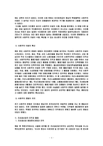 조선 공산당팀 레포트-4
