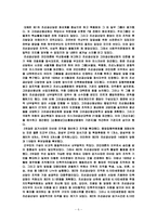 조선 공산당팀 레포트-6