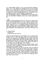 조선 공산당팀 레포트-9