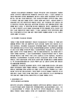 조선 공산당팀 레포트-10