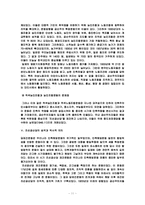 조선 공산당팀 레포트-11
