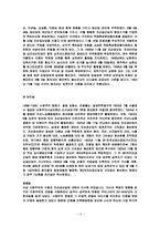 조선 공산당팀 레포트-13