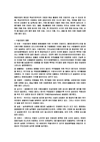 환경문제 레포트-5