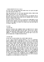 환경문제 레포트-6