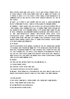 환경문제 레포트-7