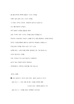 지하철 범죄의 실태분석 및 대응방안-13