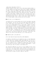 지하철 범죄의 실태분석 및 대응방안-14